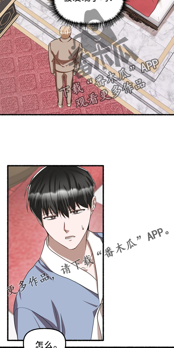 绽放的高级表达漫画,第160章：异质感1图