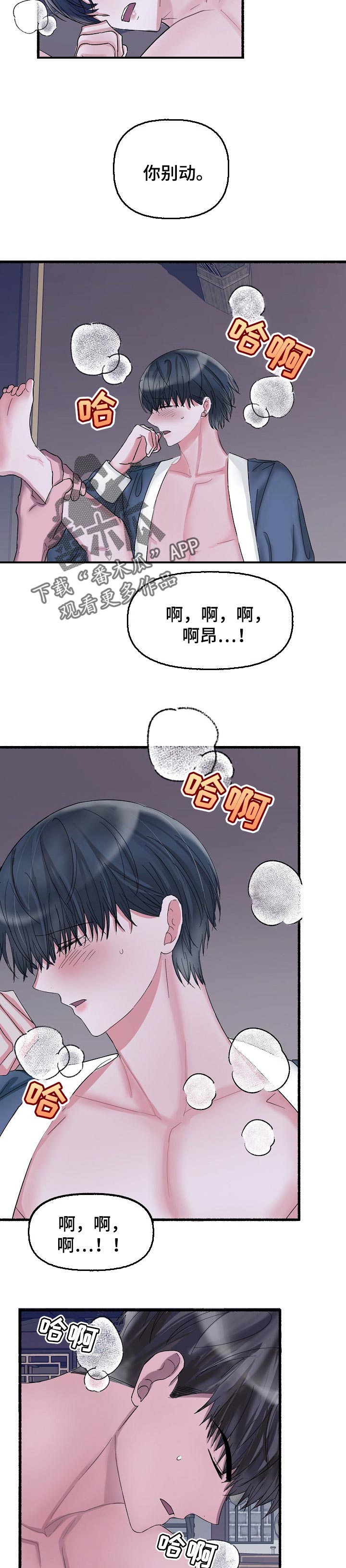 绽放的花蕊广场舞漫画,第54章：明白了吧2图