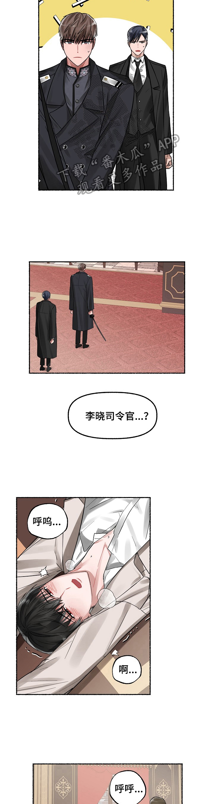 绽放的花果实漫画,第2章：人物1图