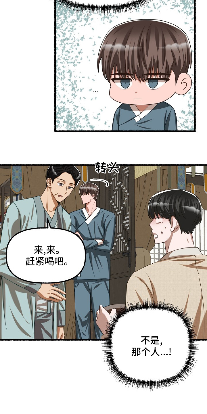 绽放的花骨朵漫画,第90章：到此为止1图