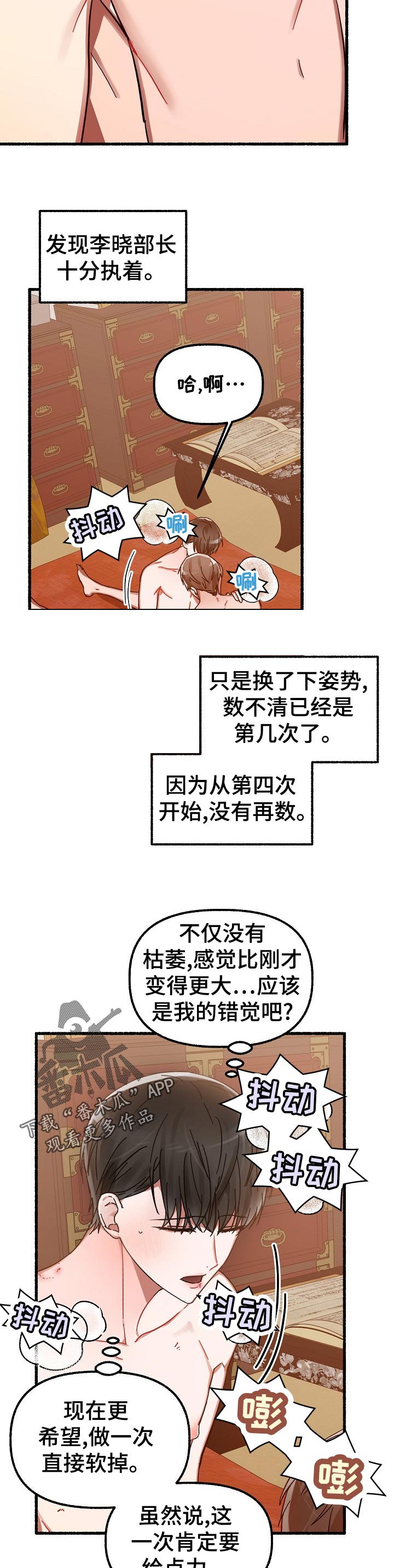 绽放的花蕾漫画,第34章：从来都没2图