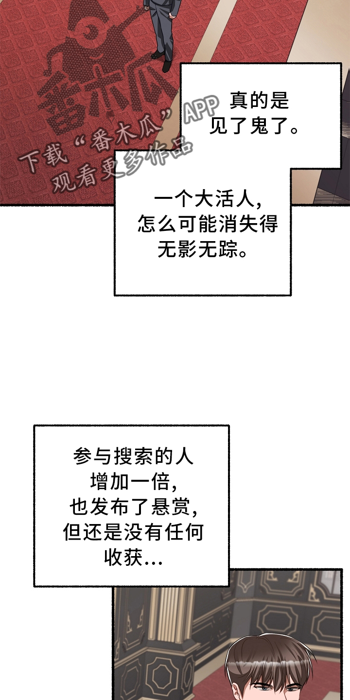 绽放的花骨朵说唱漫画,第163章：下令就好2图