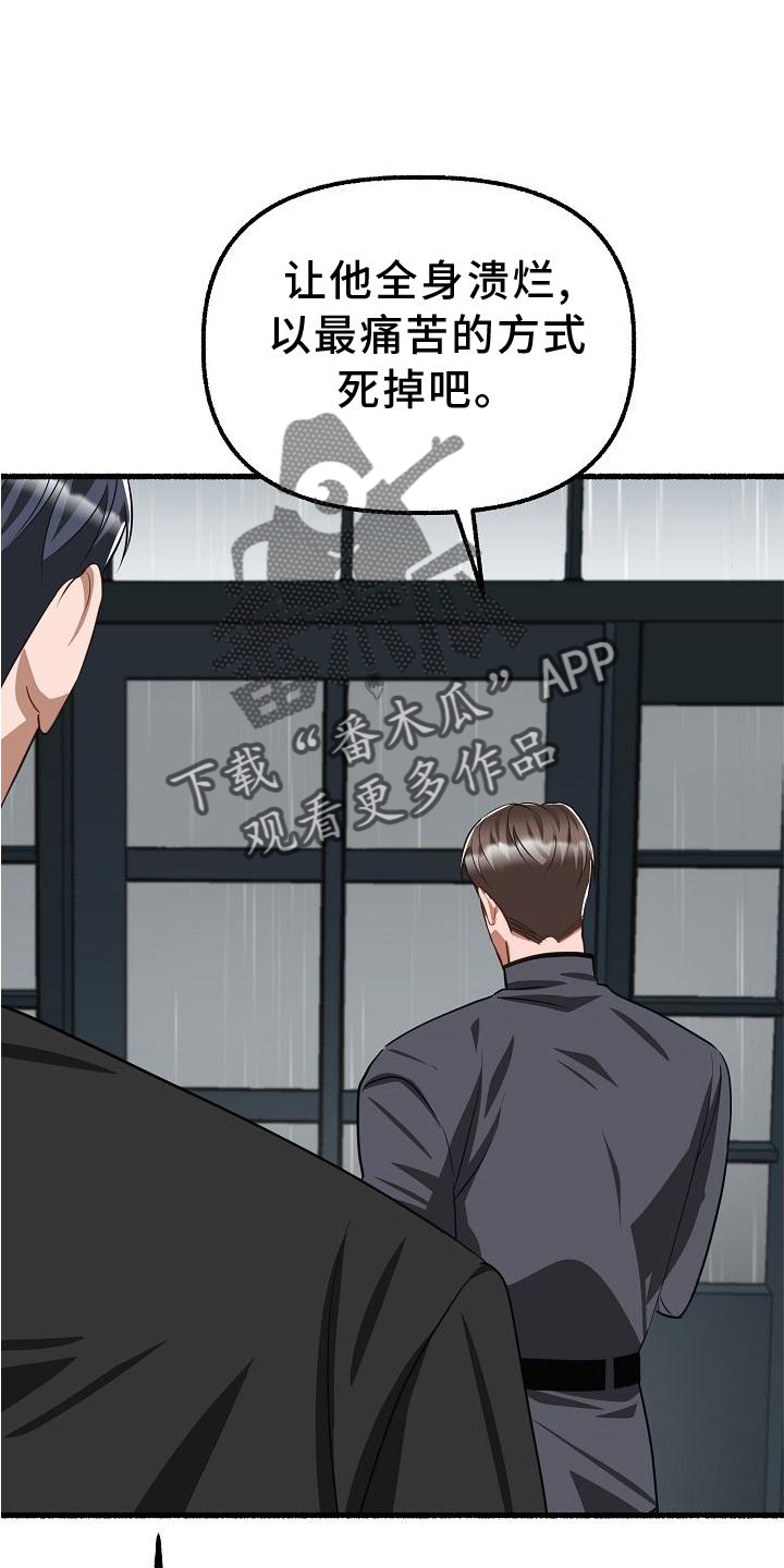绽放的花漫画,第184章：笑容1图