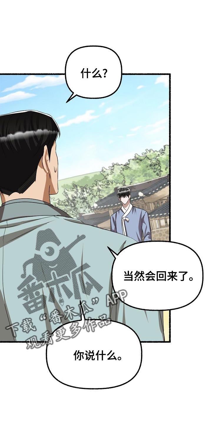 绽放的花朵的视频漫画,第145章：不会选时机1图