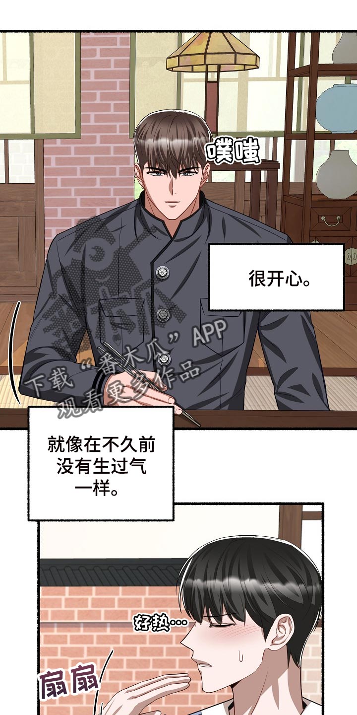 绽放的花儿格林童话漫画,第127章：生日祝福2图