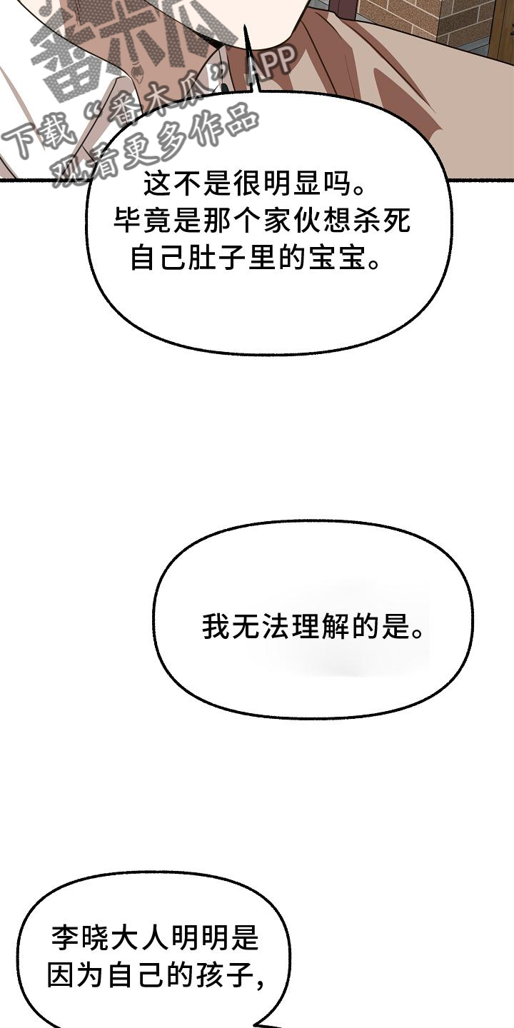 绽放的花朵漫画,第188章：醉汉1图