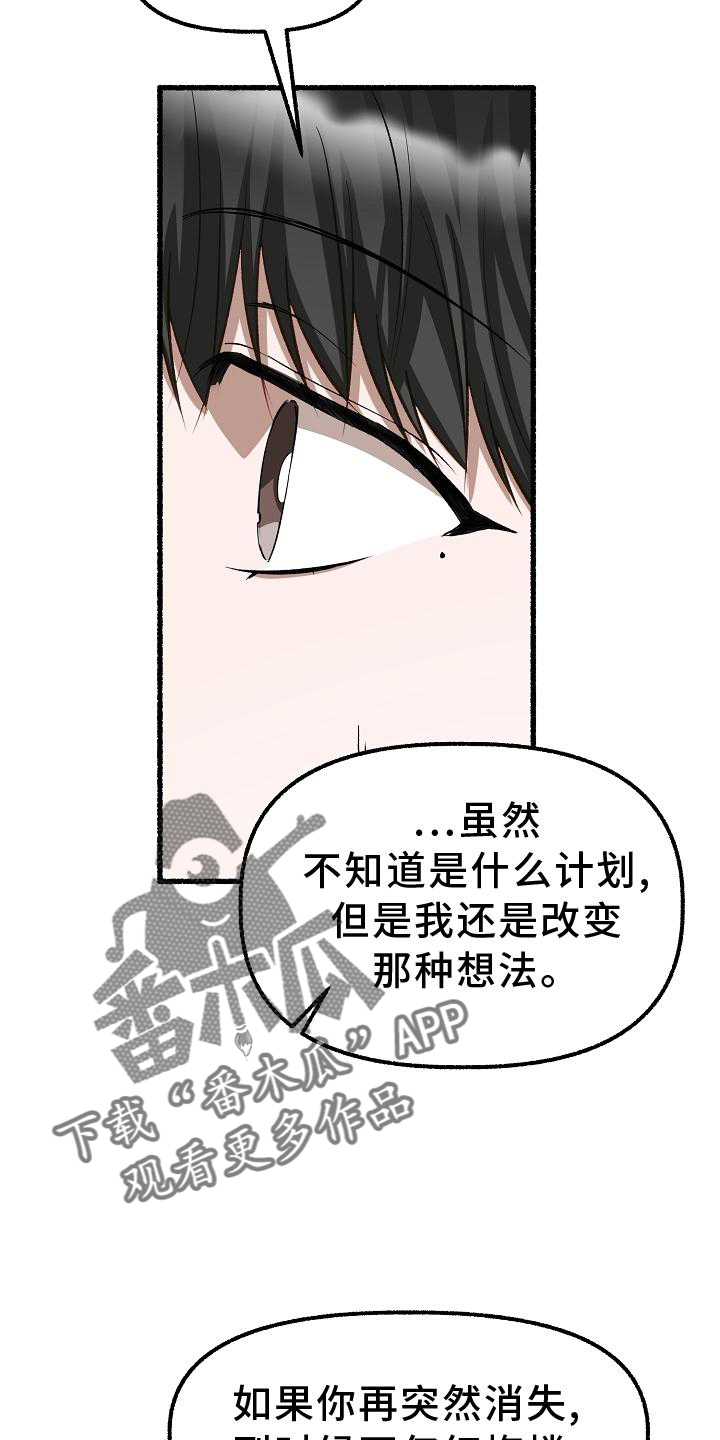 绽放的花漫画,第195章：回答1图