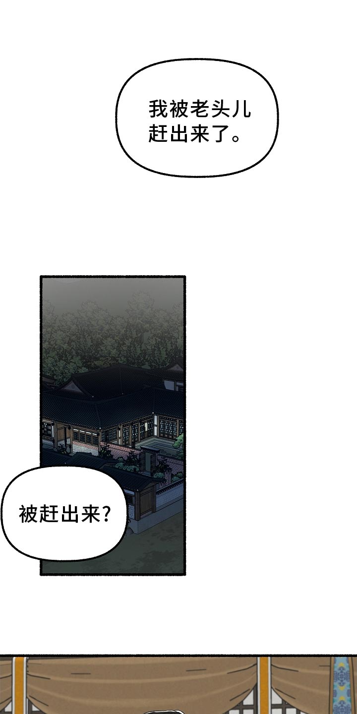 绽放的花朵什么意思漫画,第199章：我更喜欢这里1图