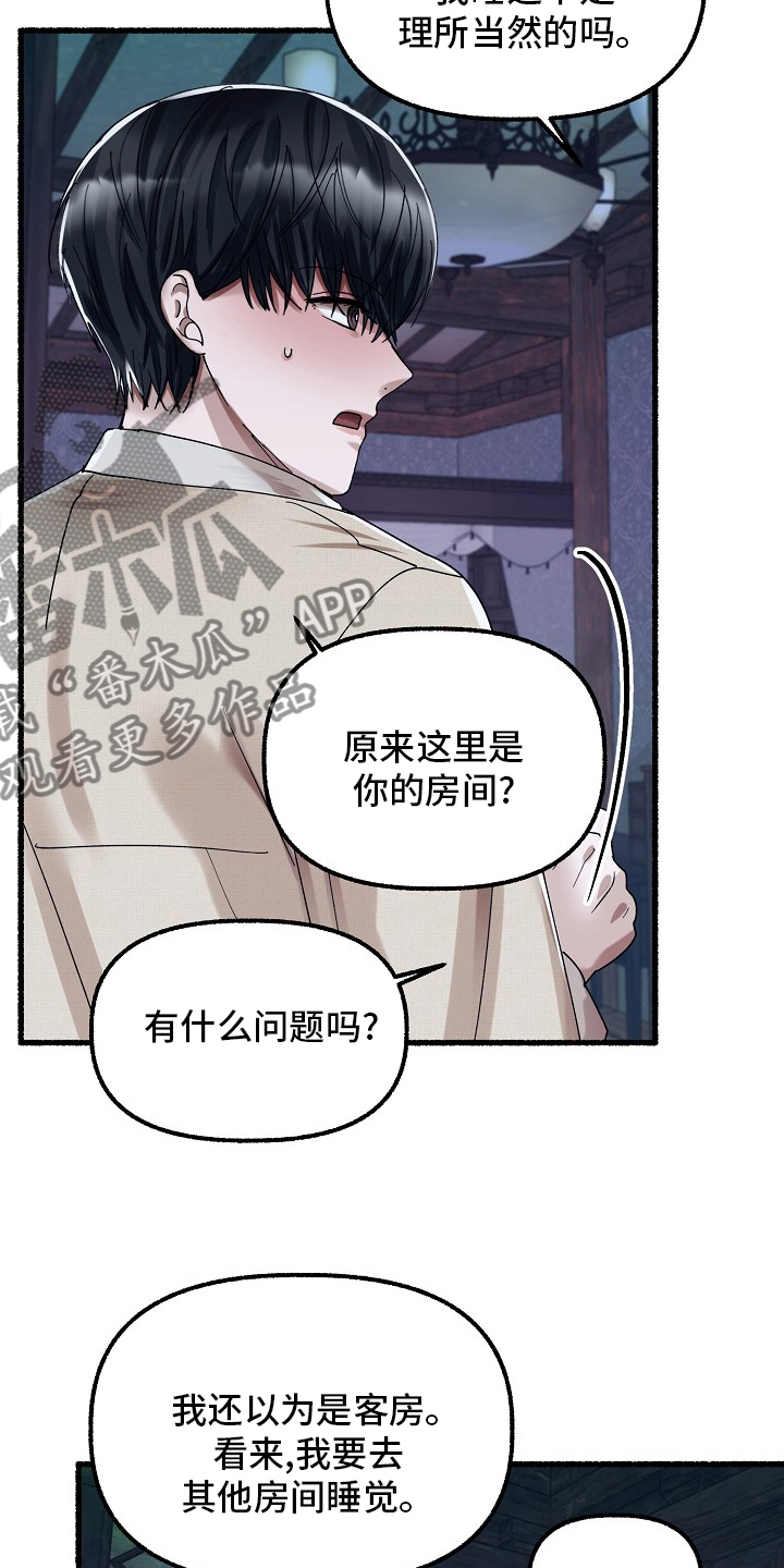 绽放的是花朵下一句漫画,第82章：约定1图