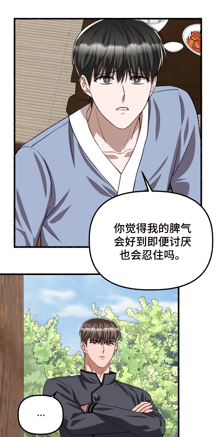 绽放的高级表达漫画,第126章：只是不舒服而已1图