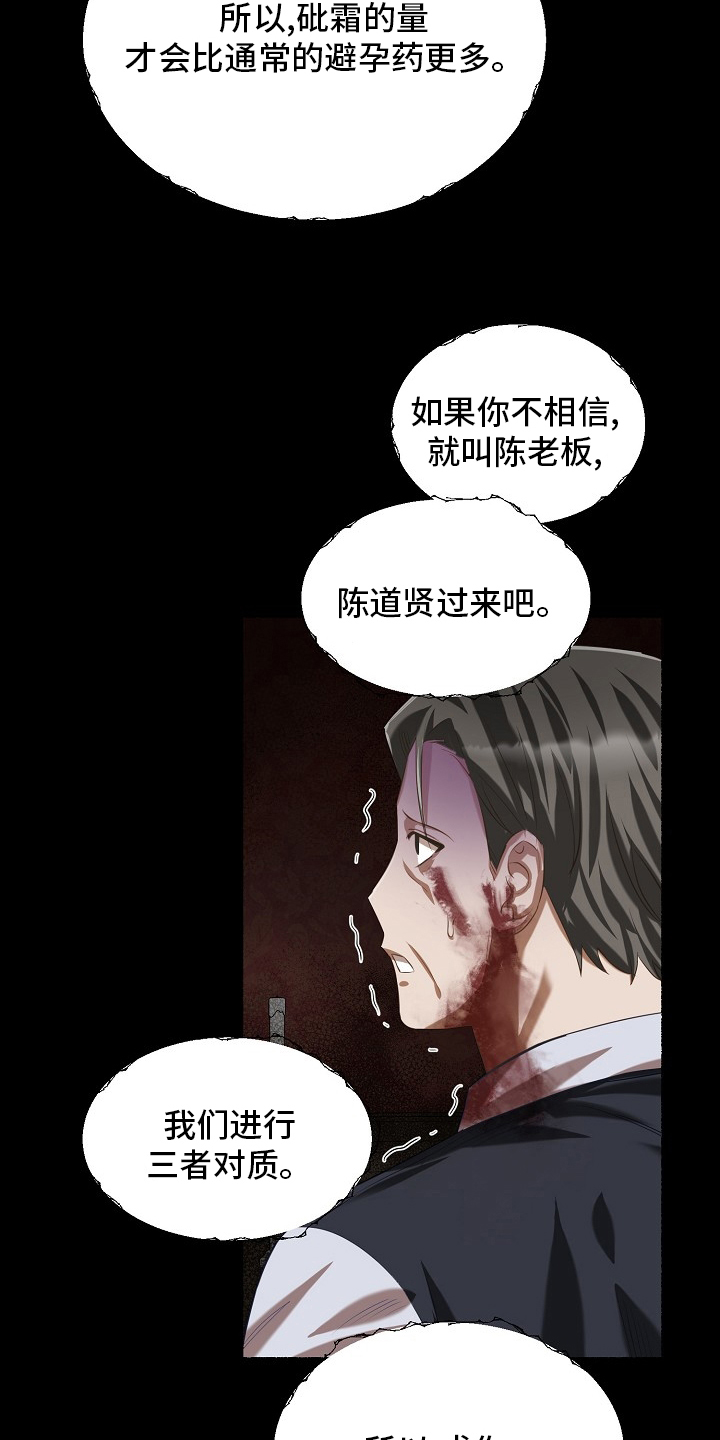 绽放的花电视剧漫画,第91章：蜜糕1图