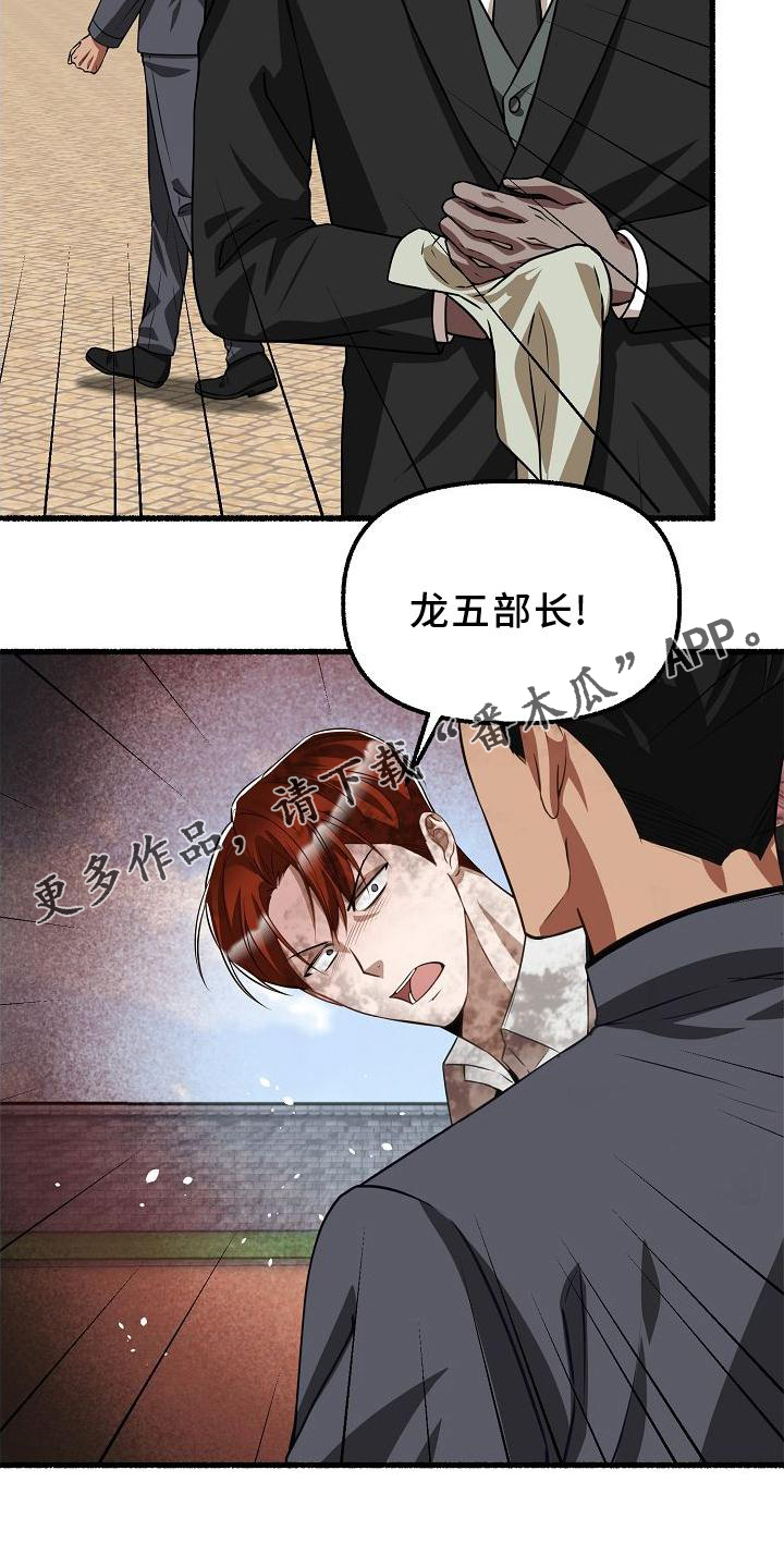 转生虫族绽放的花漫画,第168章：诉说2图