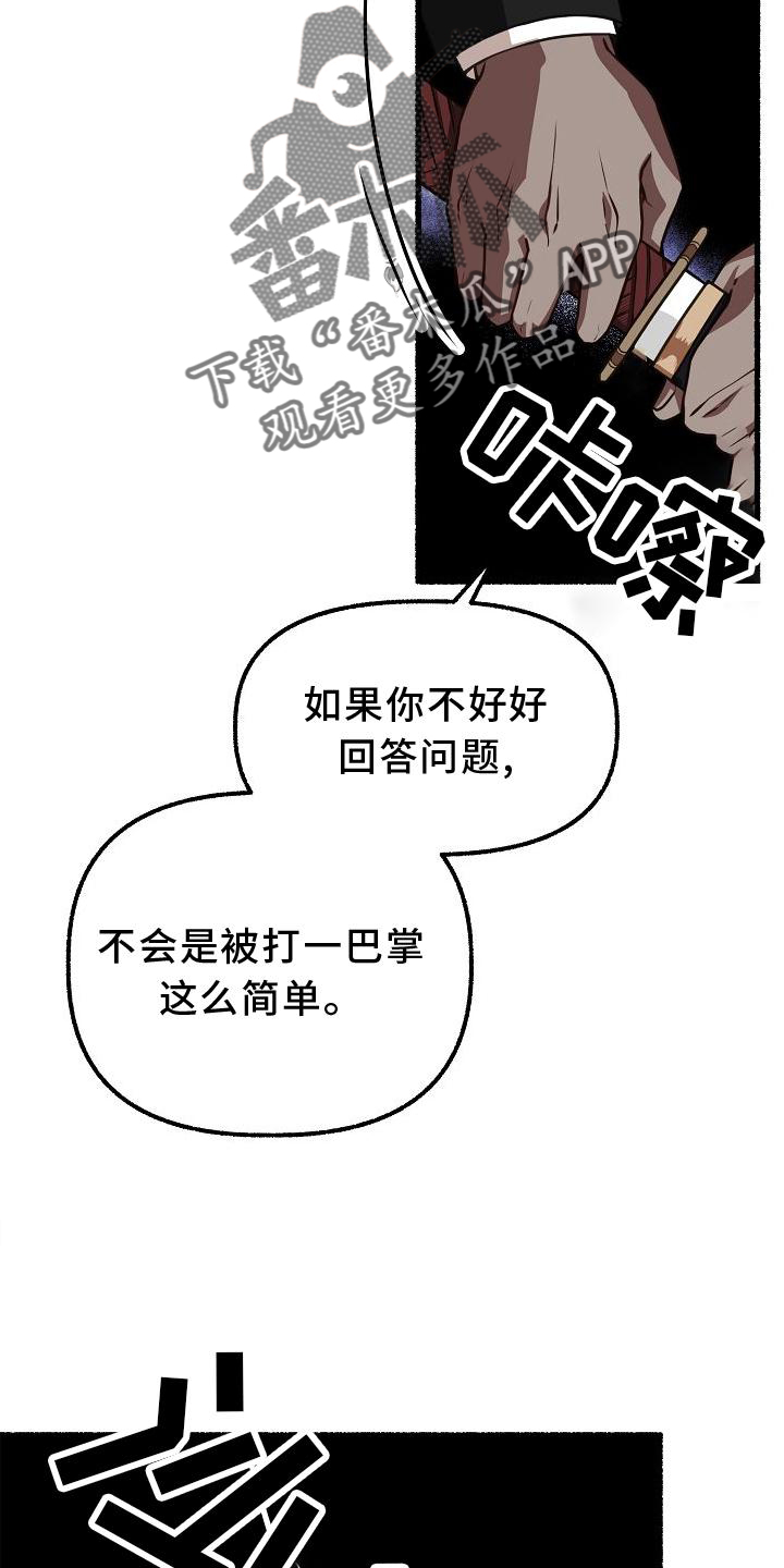 绽放的花朵的视频漫画,第168章：诉说2图