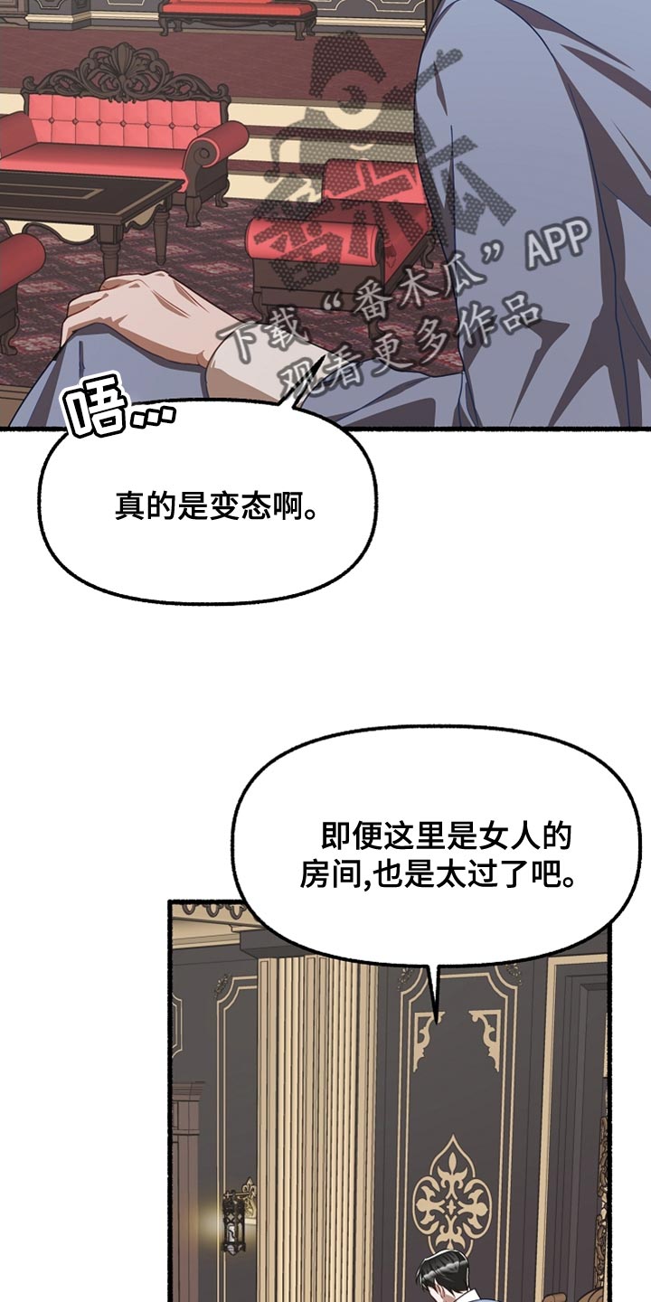 夜晚绽放的花漫画,第157章：我不吃药1图