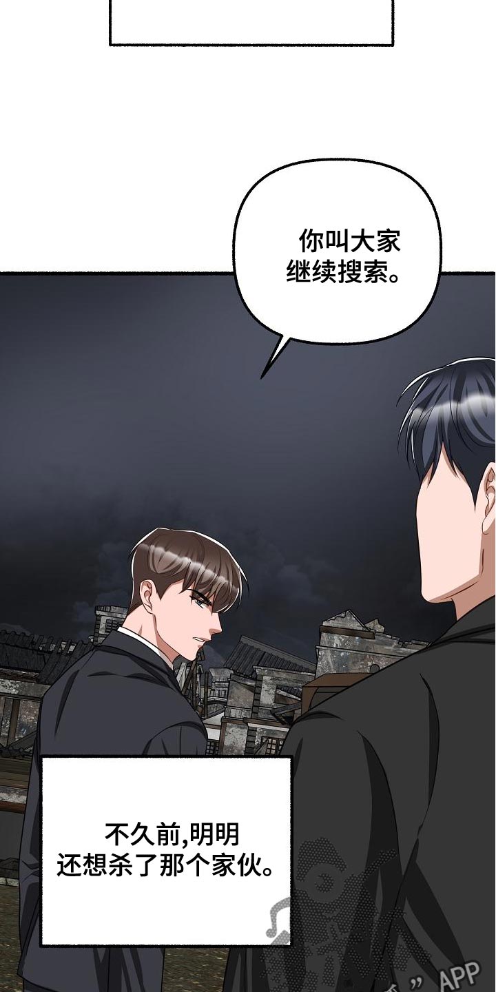 绽放的花朵抖音号漫画,第155章：于心不忍2图