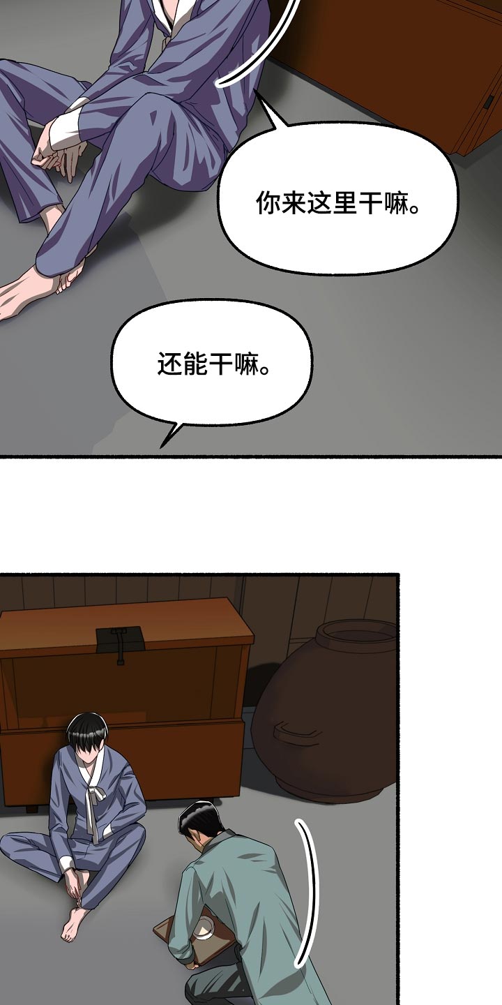 绽放的花蕊歌曲完整版漫画,第137章：求情2图