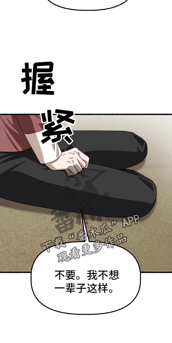 绽放的花朵抖音号漫画,第193章：请求1图