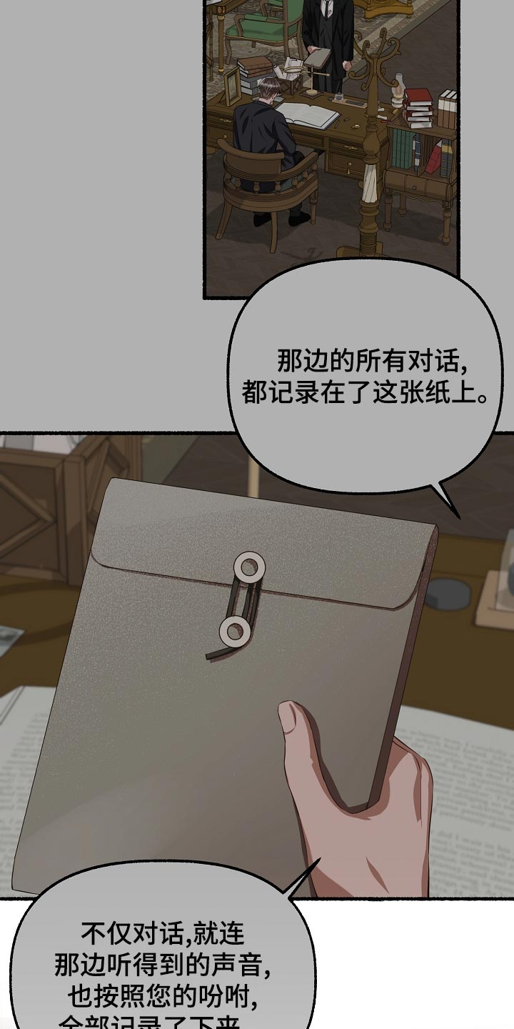 绽放的花朵歌词漫画,第142章：无法接受1图