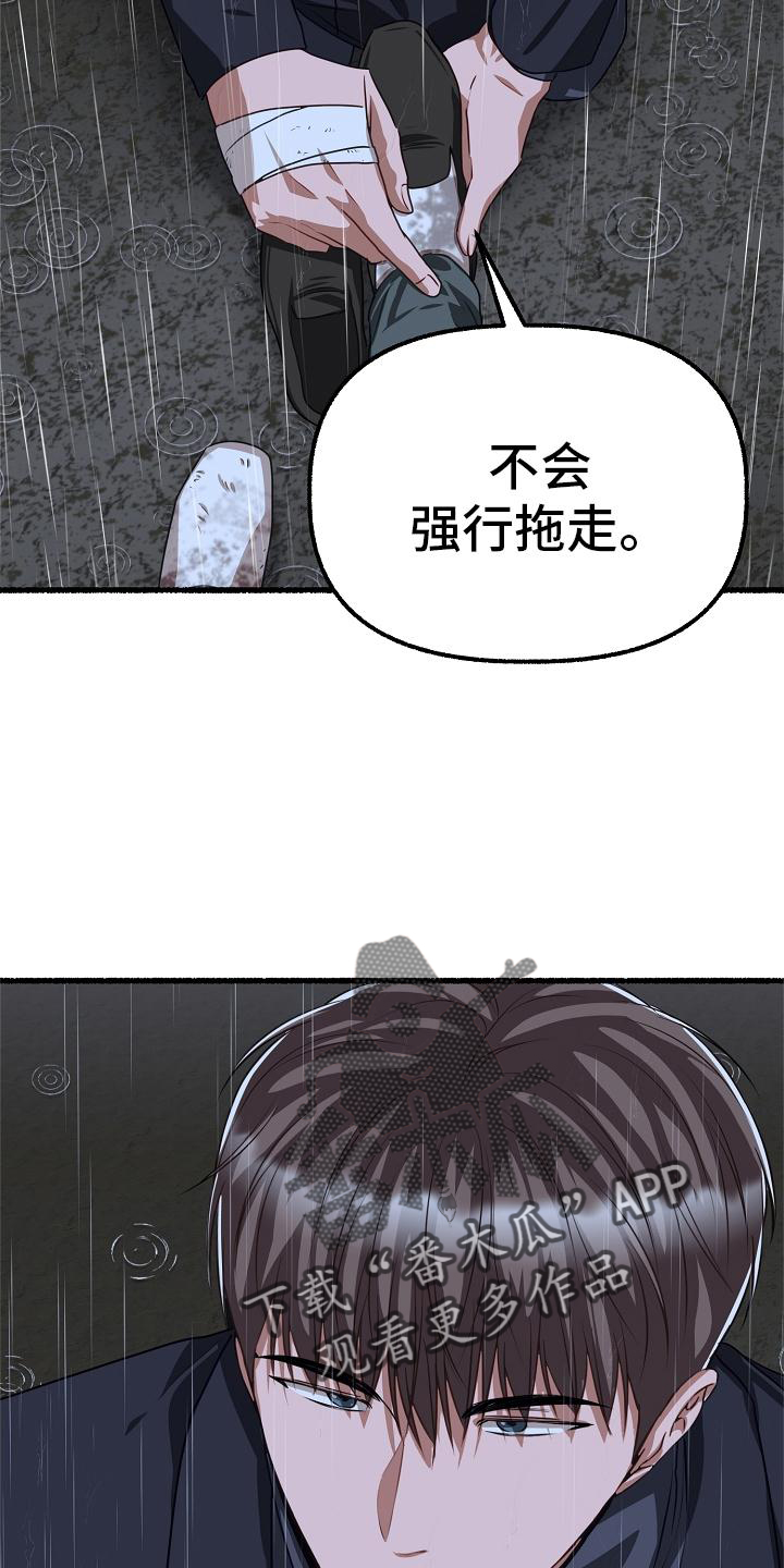 绽放的花漫画,第191章：没有错1图