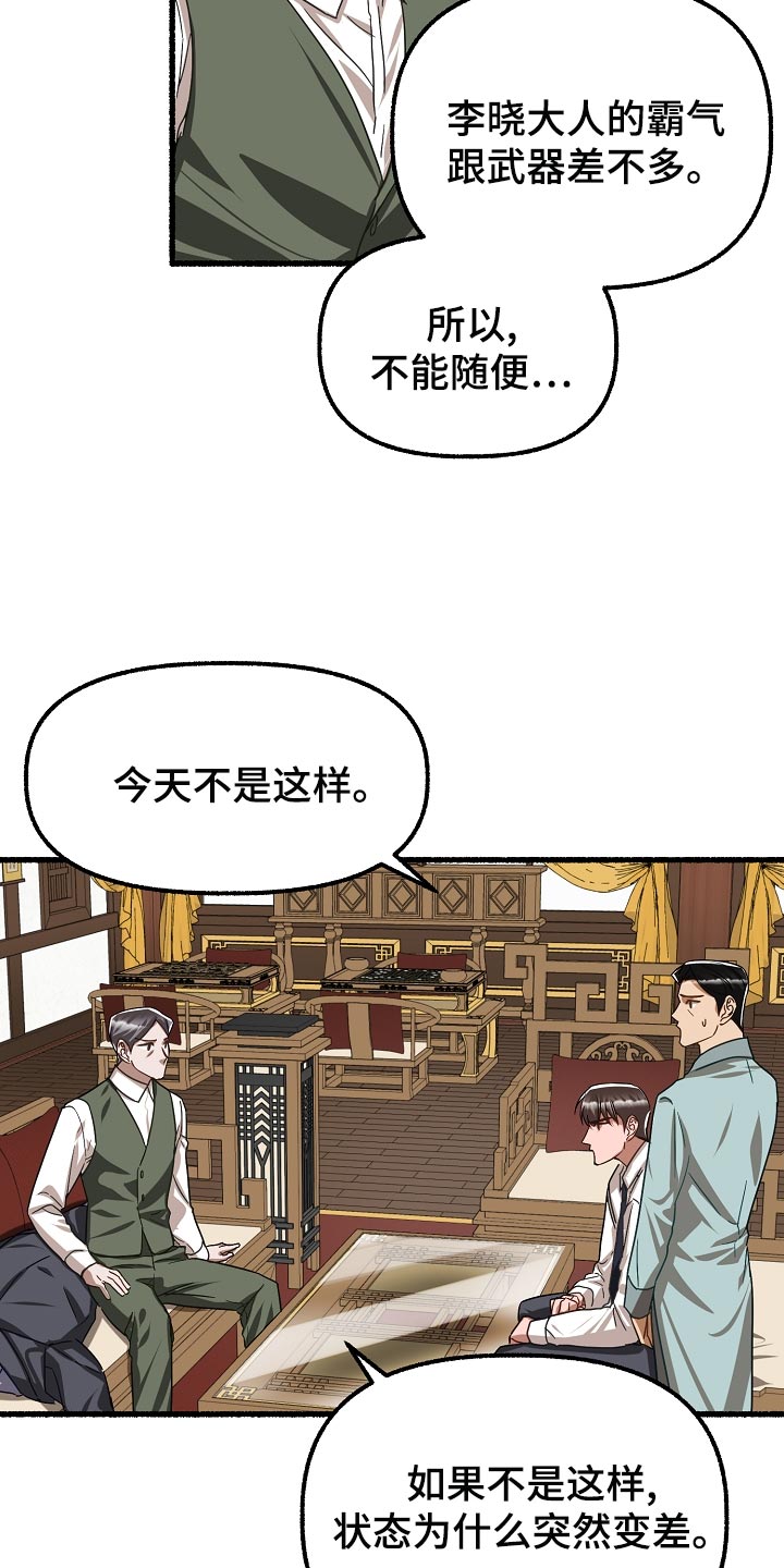 绽放的花是哪首歌的歌词漫画,第140章：耀眼2图