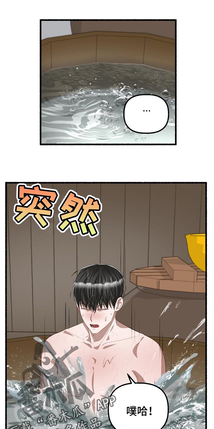 绽放的花漫画,第110章：焦虑1图