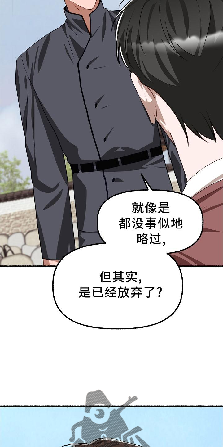 绽放的花漫画,第195章：回答1图