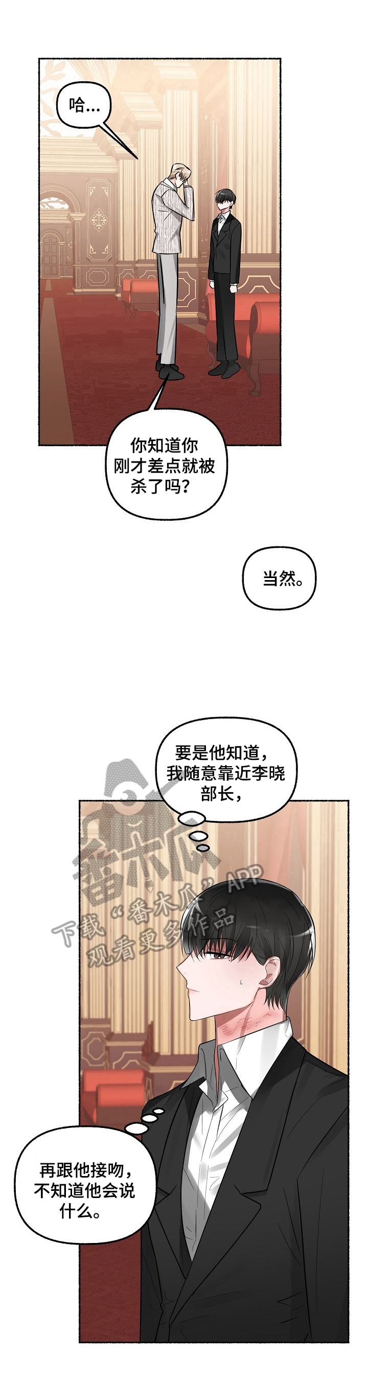 绽放的花朵寓意漫画,第16章：条件1图