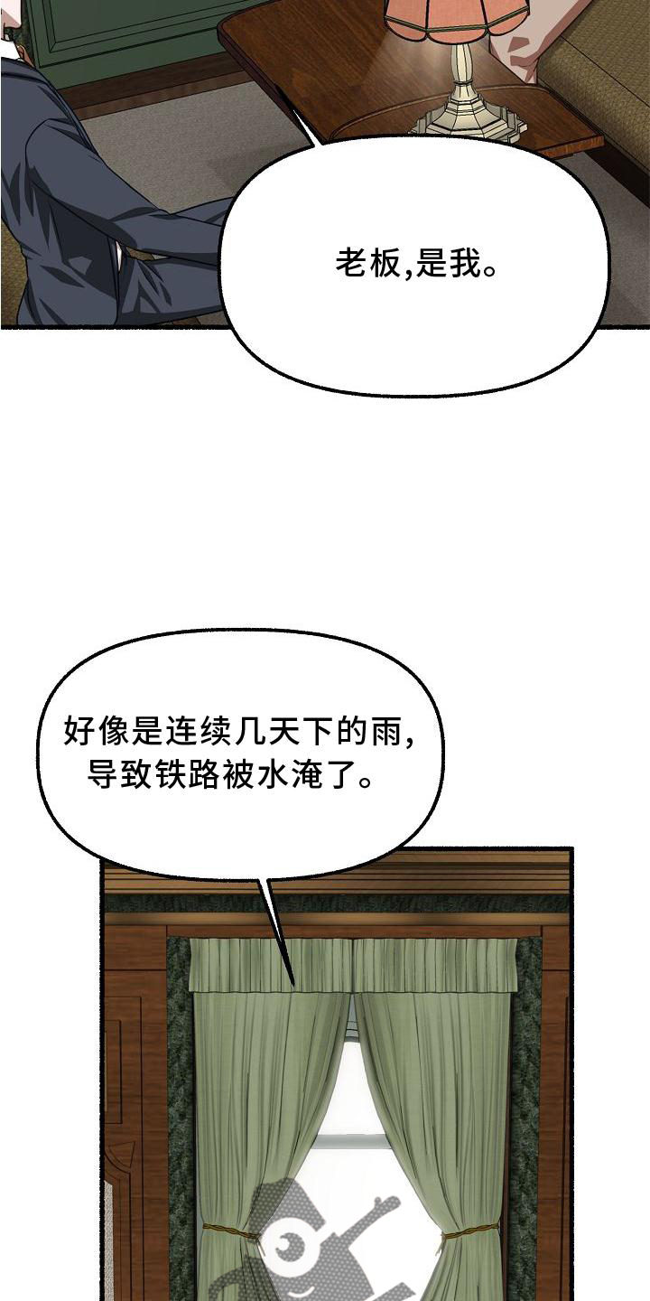 绽放的高级表达漫画,第173章：命令2图