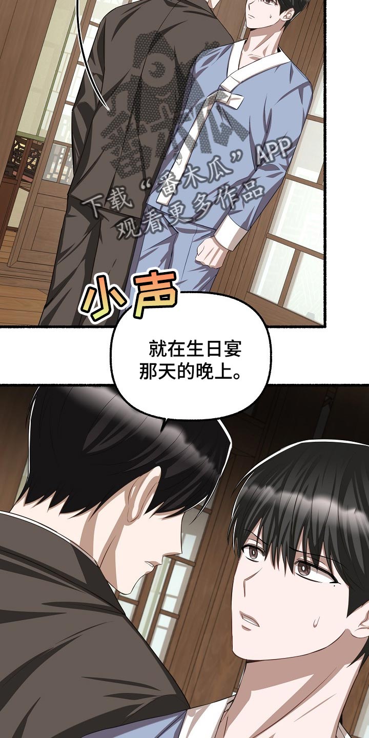 绽放的花蕾歌词漫画,第119章：完全被左右了1图