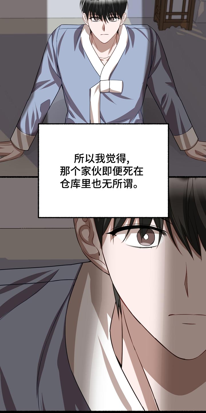 绽放的花电视剧漫画,第138章：无能为力2图