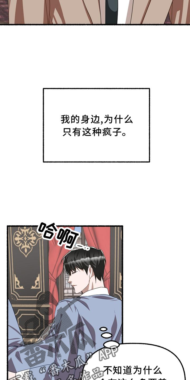 绽放的花电视剧漫画,第160章：异质感1图