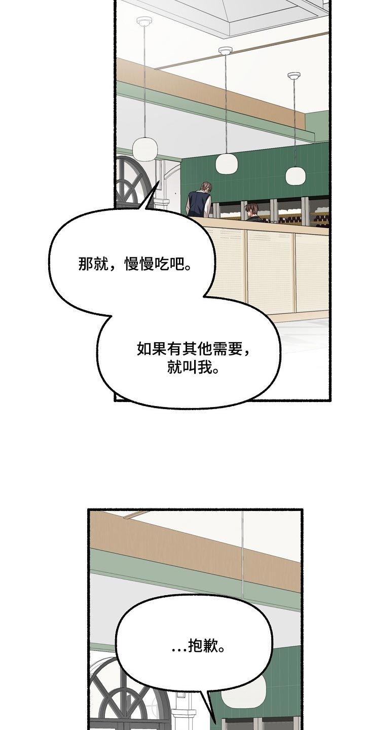 绽放的花蕊歌曲完整版漫画,第104章：不想往回走1图