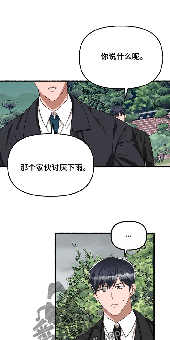 绽放的花卉的室内设计作品漫画,第152章：他决定隐瞒我1图