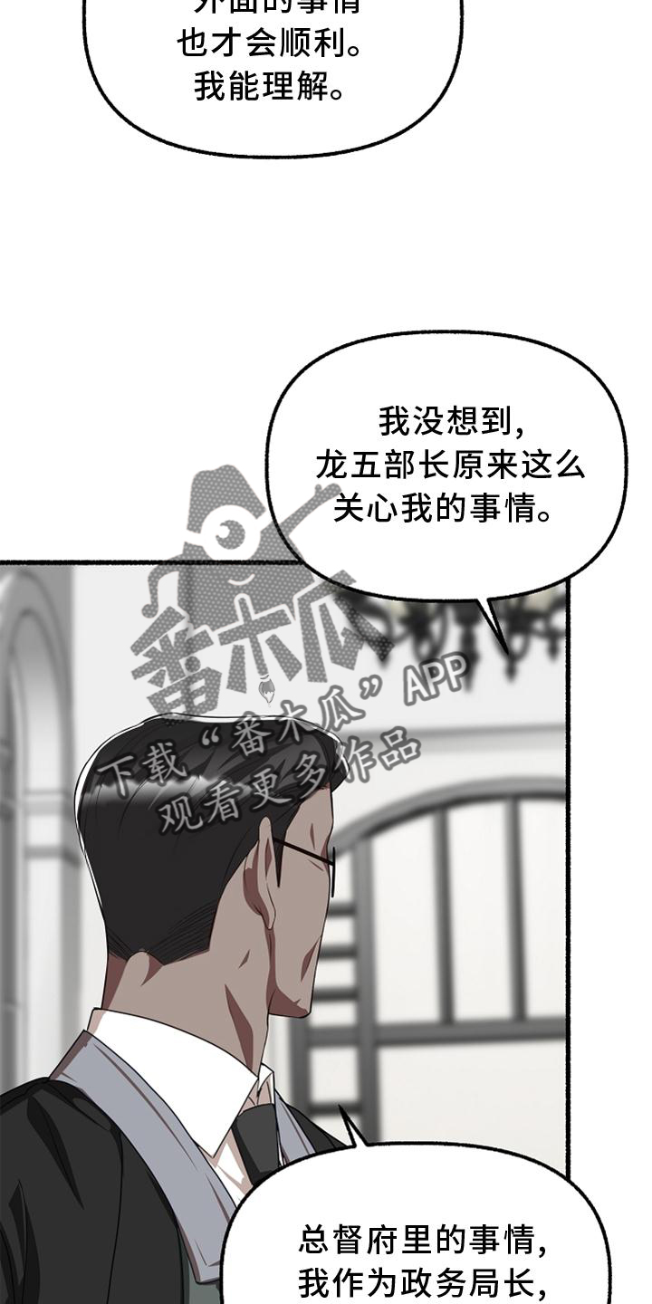 绽放的花蕊是什么意思漫画,第161章：亲自审判2图