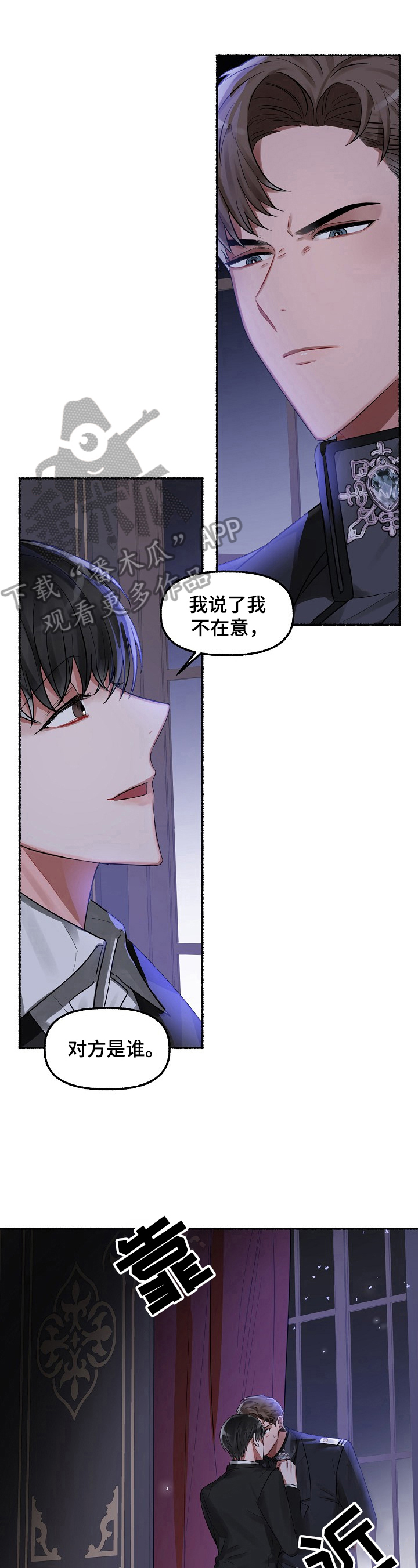 绽放的花朵寓意漫画,第13章：掐1图