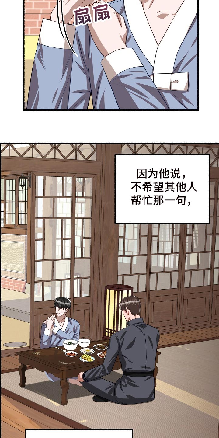 绽放的花漫画,第127章：生日祝福1图