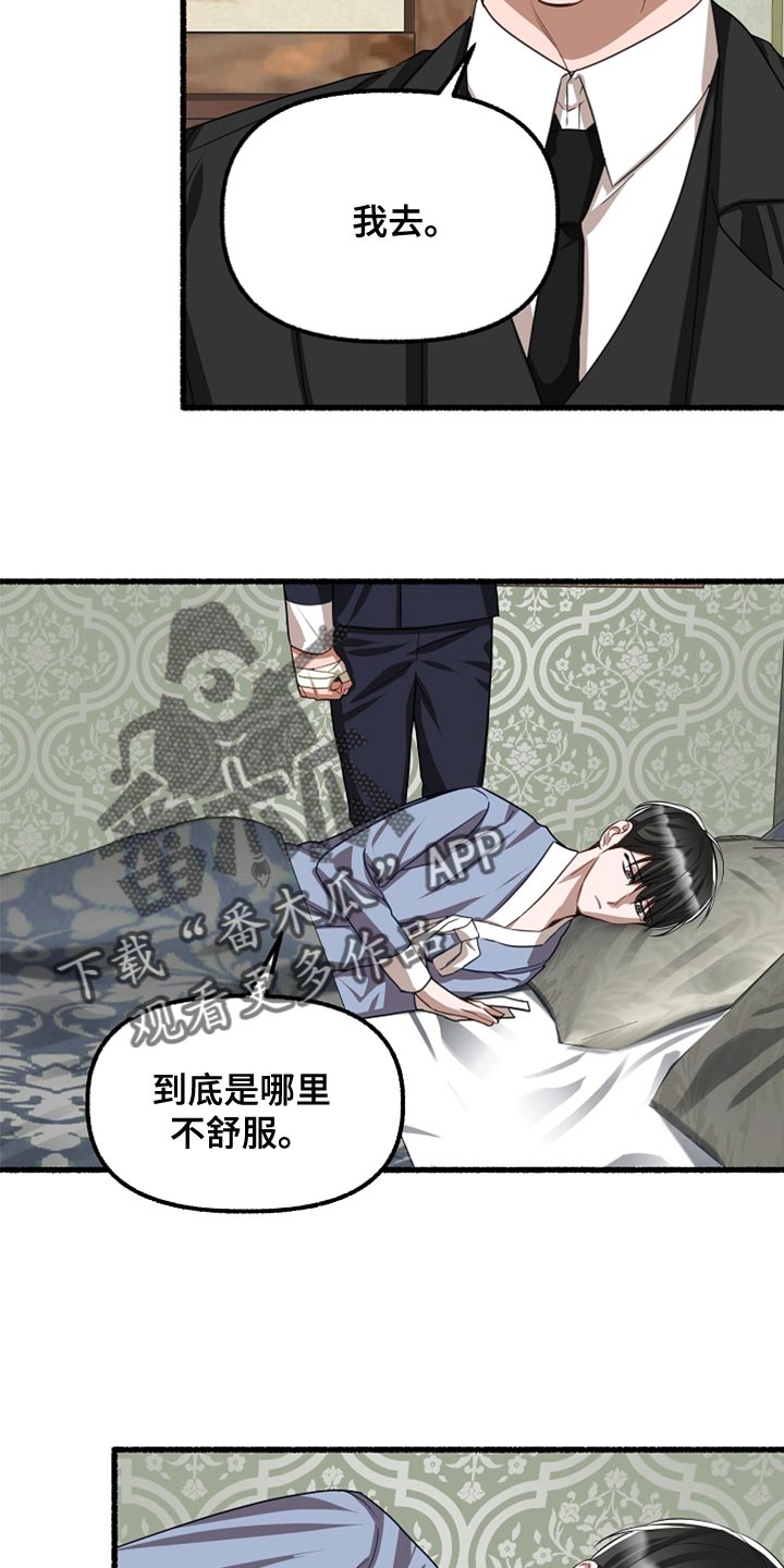 绽放的花电视剧漫画,第146章：你别再哭了2图