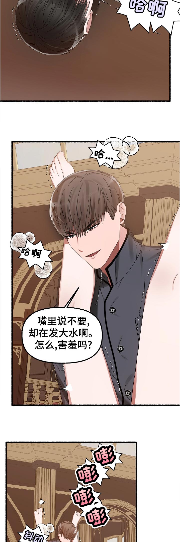 绽放的花歌曲漫画,第39章：亲身体验2图