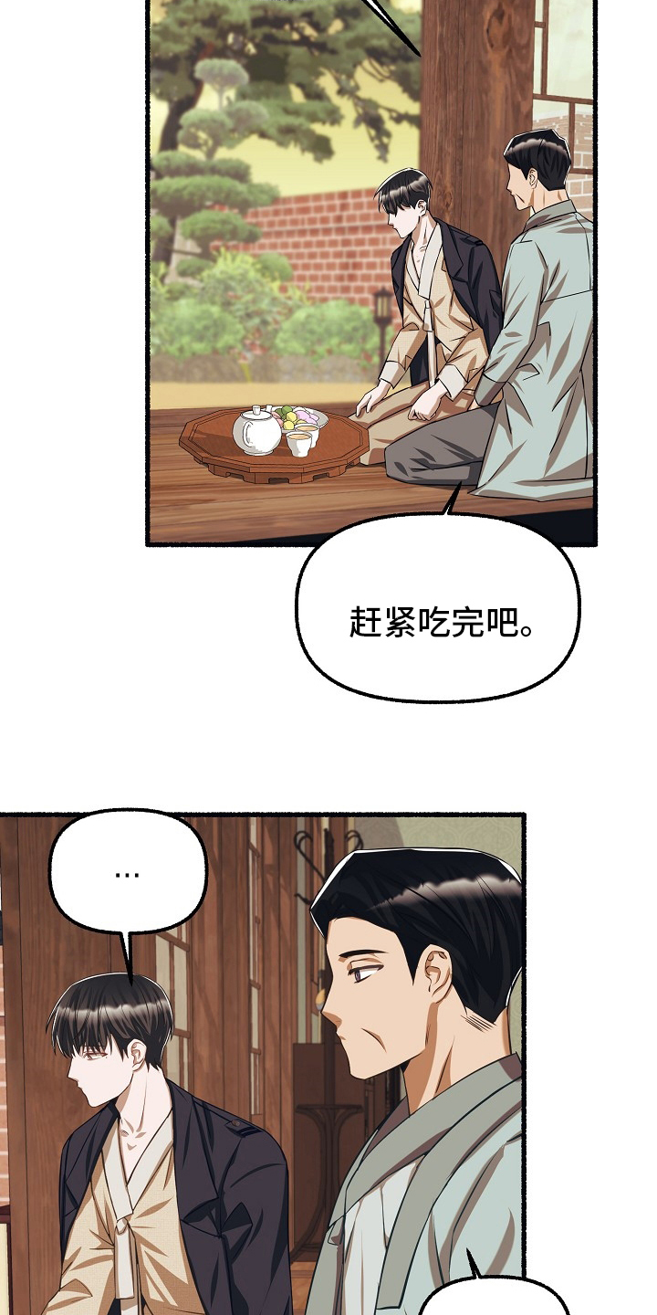 绽放的花朵怎么形容漫画,第95章：廉价1图