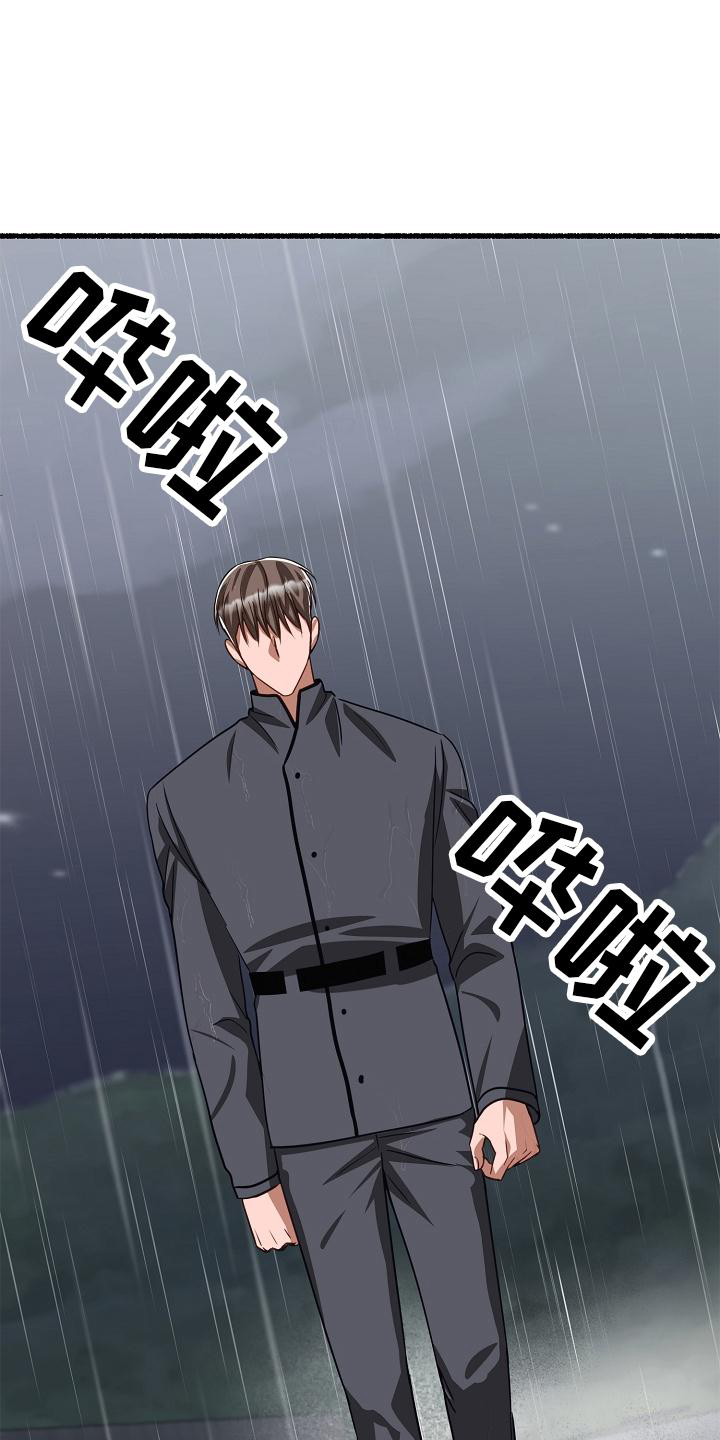 夜晚绽放的花漫画,第181章：坠入1图