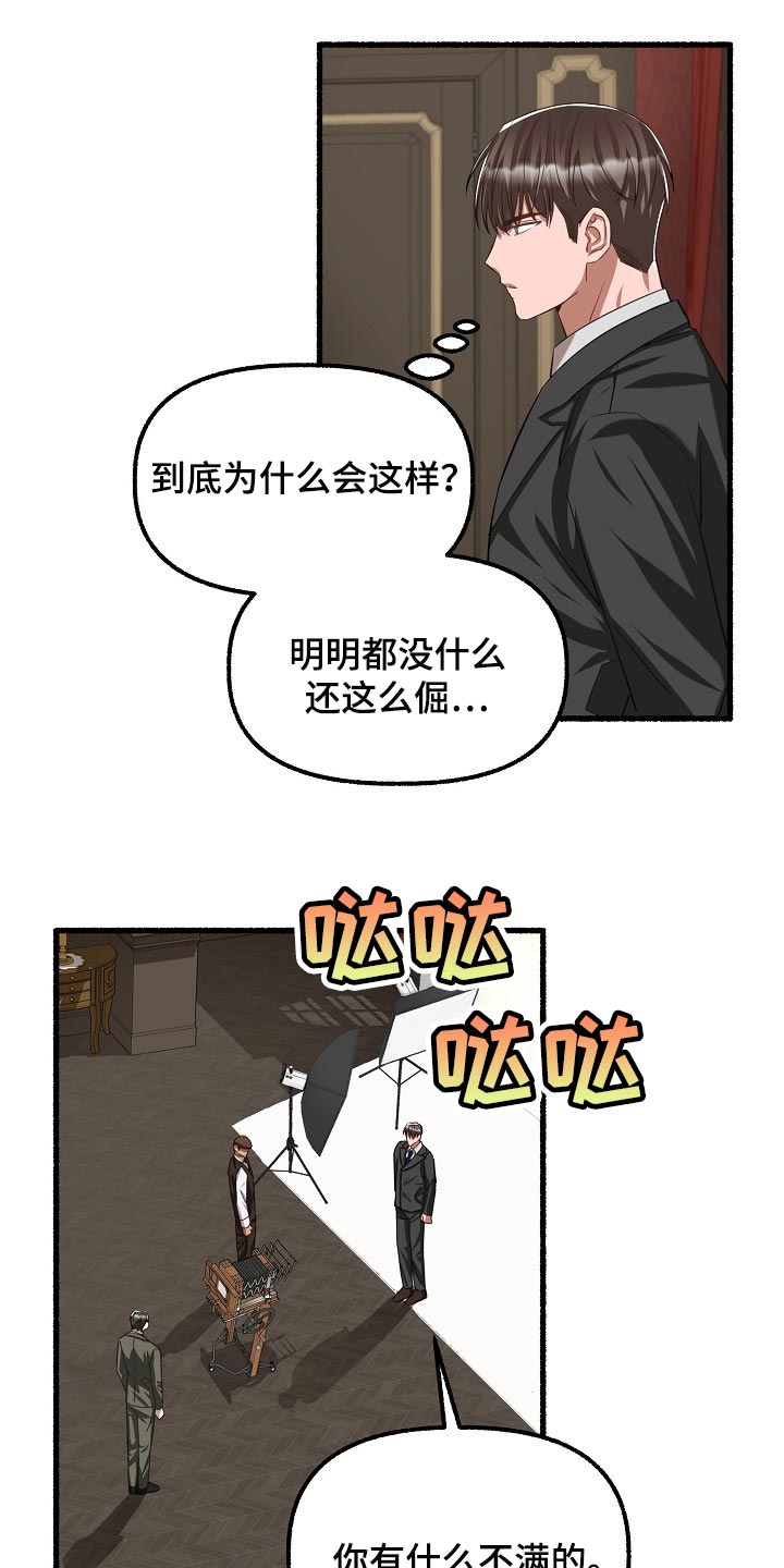 绽放的花朵像什么的比喻句漫画,第99章：我是叫你放心2图