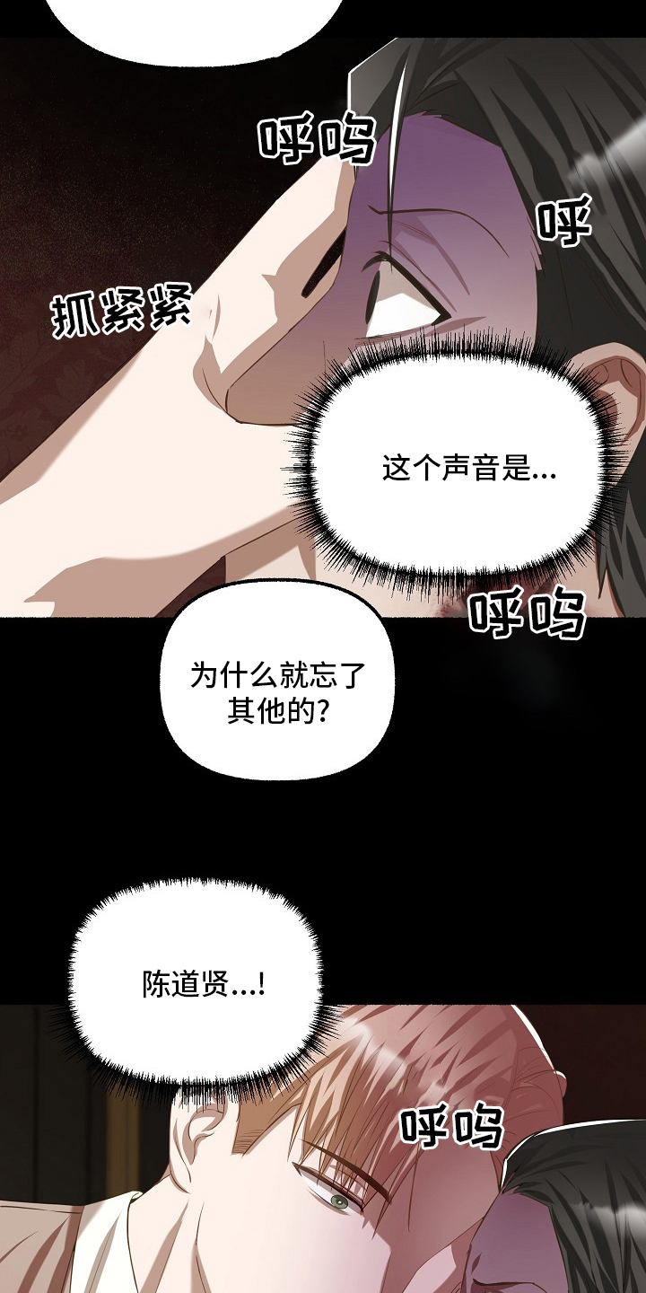 转生虫族绽放的花漫画,第91章：蜜糕1图