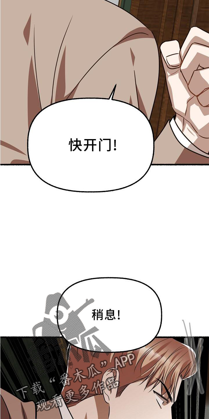 绽放的花骨朵说唱漫画,第175章：穷途末路1图