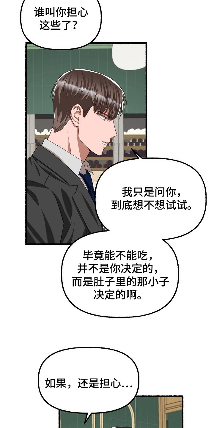 绽放的花蕾歌词漫画,第103章：蛋糕1图