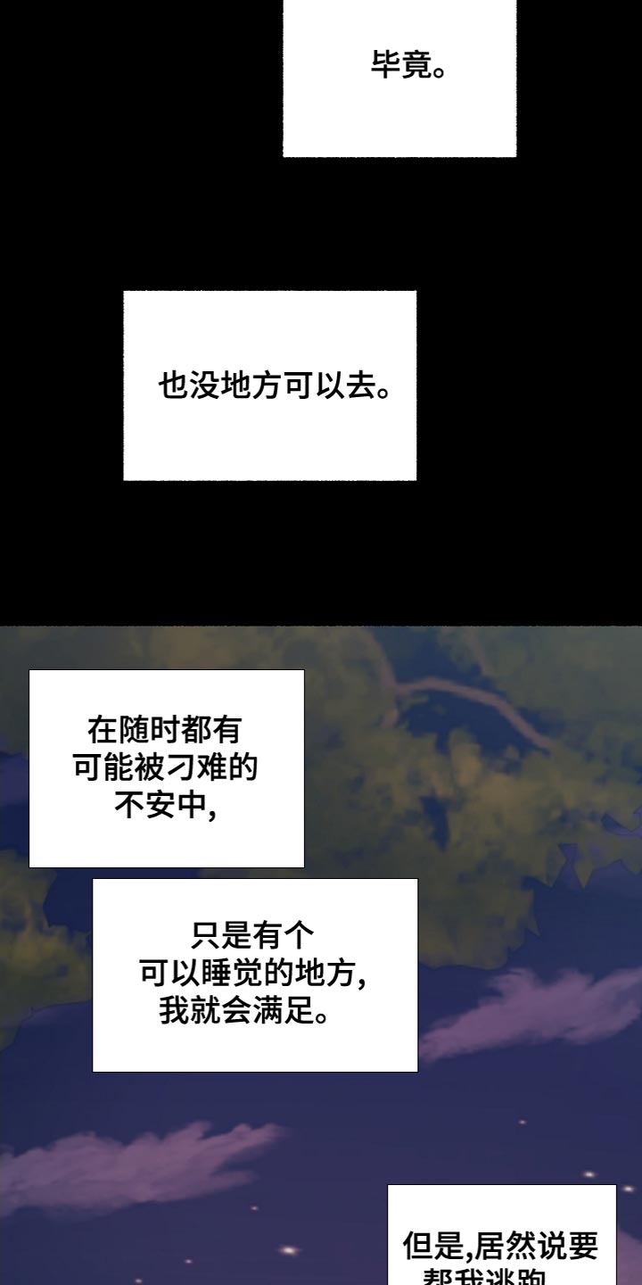 绽放的花朵视频漫画,第149章：许愿2图