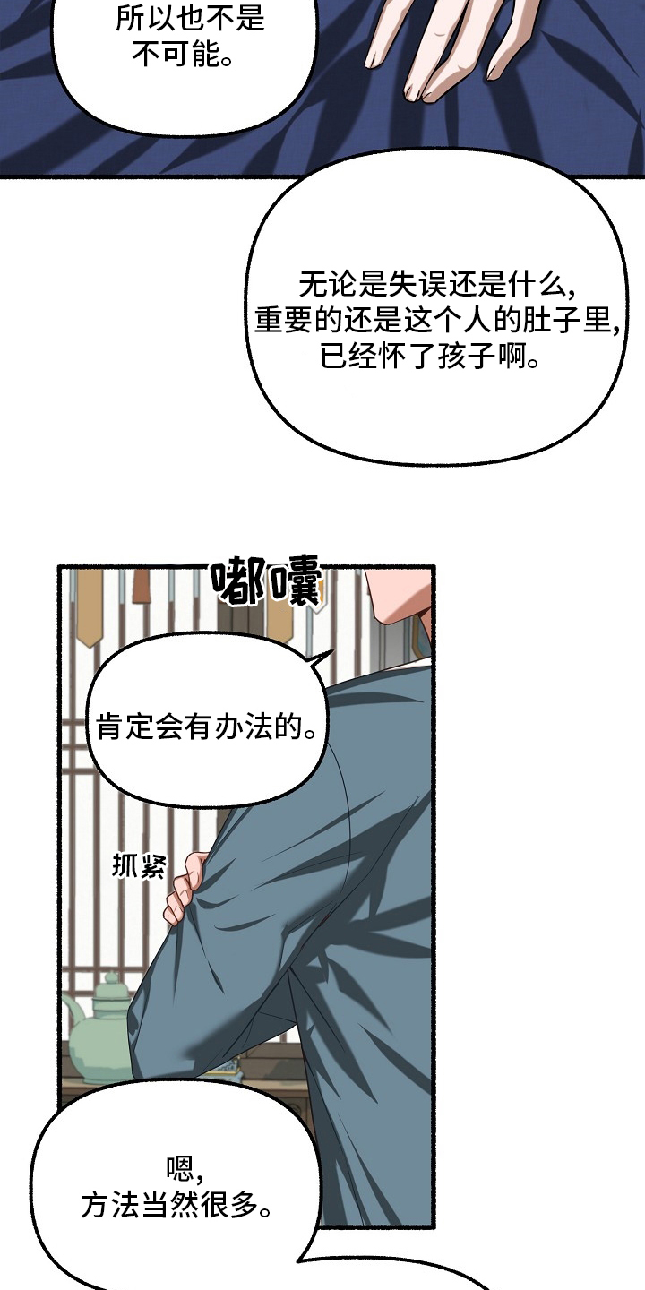 绽放的花蕊广场舞漫画,第87章：只有一次1图