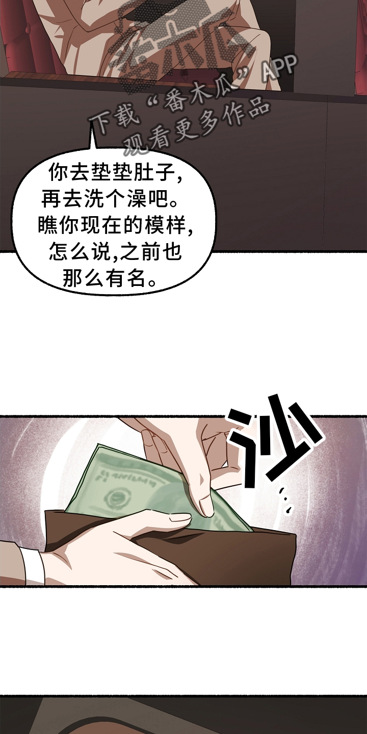 绽放的花作文800字漫画,第162章：报仇2图