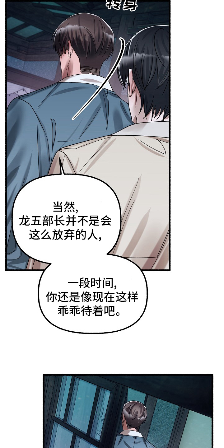 转生虫族绽放的花漫画,第83章：多久1图