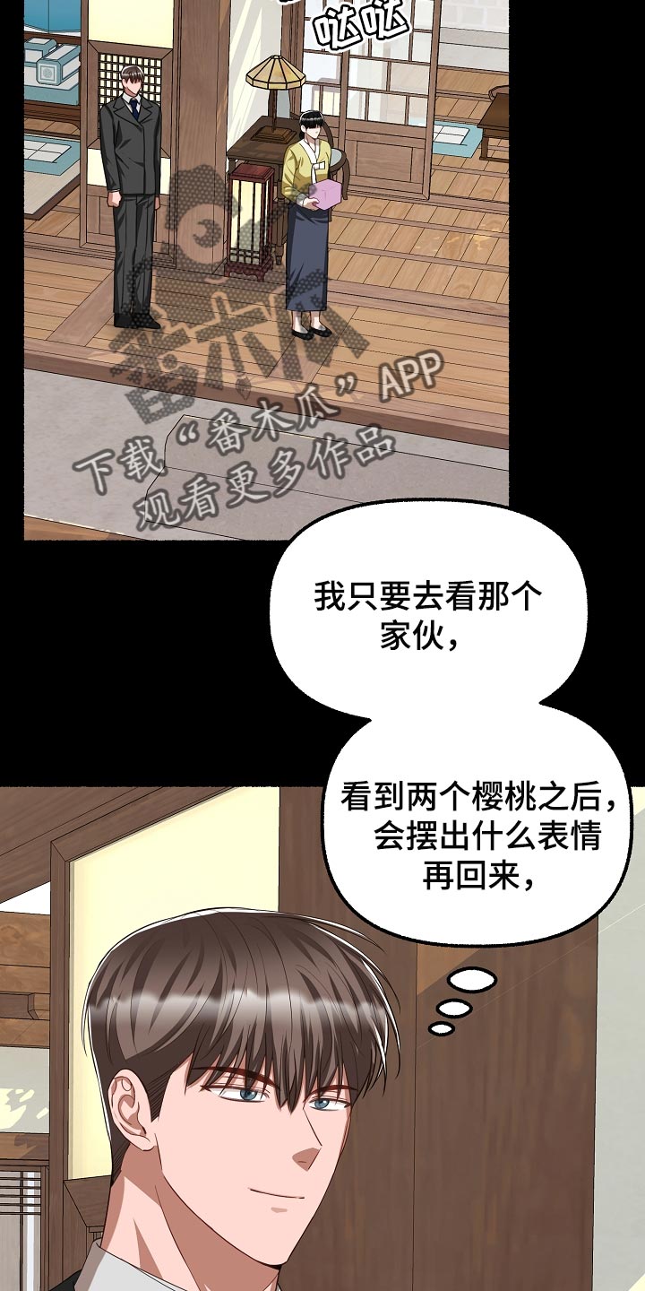 绽放的花电视剧漫画,第132章：有味道1图