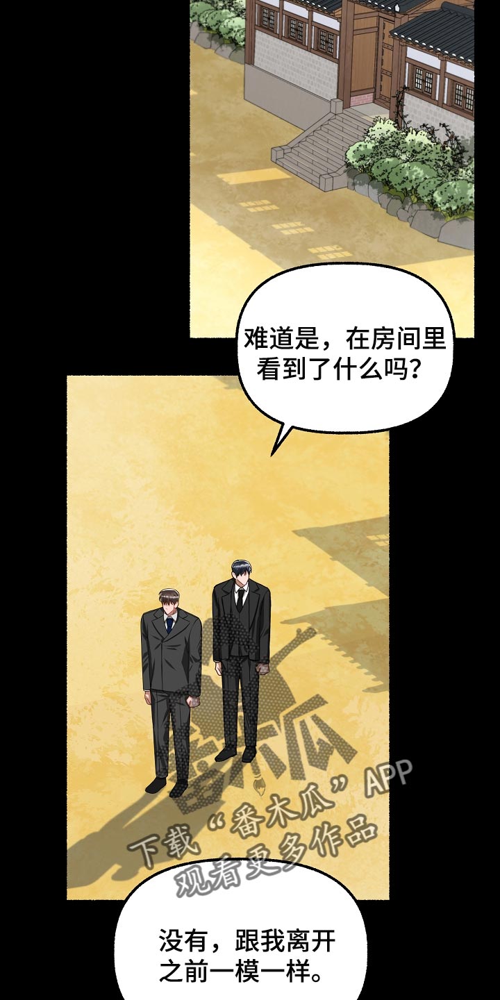 绽放的花漫画,第132章：有味道2图